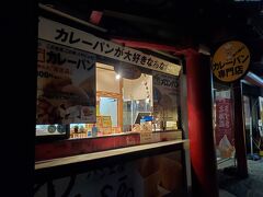 暗くなって観光客も少なくなりましたが、閉店前の「pensee 松島店」に駆け込みました。