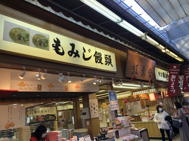 人力車のお兄さんお勧め第２弾<br />紅葉堂であげ紅葉を頂きました