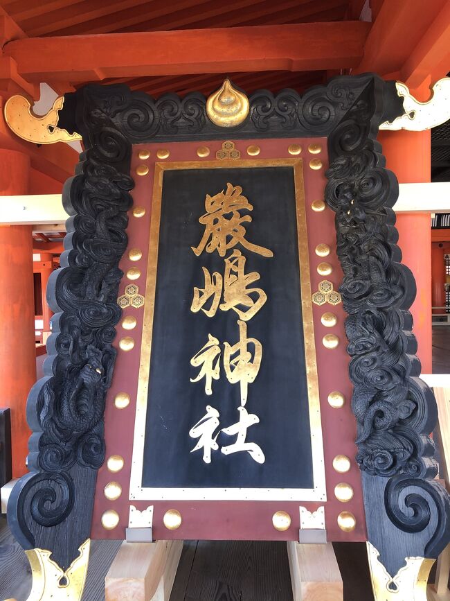 こちらは沖側に掲げられていた扁額<br />縦2.6m 横2.45m<br />当たり前ですが、大きいです(・∀・)