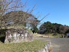 五浦岬公園
