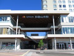 快晴だったので、途中わずかに見えた海がとても綺麗でした。和歌山市駅は以前、煉瓦造りのような外観をした歴史ある駅舎でしたが、2015年からの改築によって、複合施設を兼ねた、きれいな駅舎に生まれ変わっています。