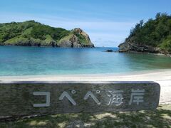 コペペ海岸