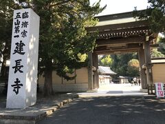 建長寺