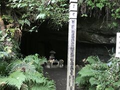 東勝寺跡 腹切りやぐら