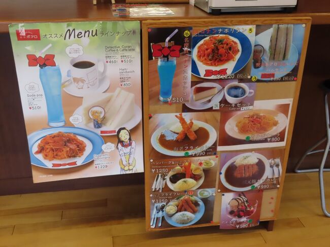 名探偵コナンの聖地 鳥取に行ってきたにゃ その 青山剛昌ふるさと館 米花商店街 北栄 鳥取県 の旅行記 ブログ By 旅にゃんこさん フォートラベル