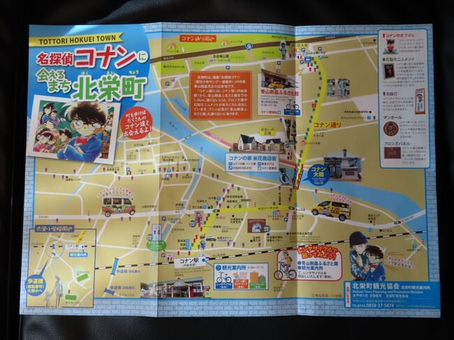 名探偵コナンの聖地 鳥取に行ってきたにゃ その 青山剛昌ふるさと館 米花商店街 北栄 鳥取県 の旅行記 ブログ By 旅にゃんこさん フォートラベル 名探偵コナンの聖地 鳥取に行ってきたにゃ その 青山剛昌ふるさと館 米花商店街 北栄 鳥取県 の旅行記 ブログ By 旅にゃんこさん フォートラベル
