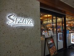 朝食用には二日連続で「Sizuya」でパンを購入

昨日はほとんど売り切れていて、カツミックスサンドとミニカスクートを買って食べたけどかなり美味しかった♪