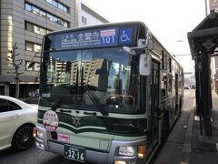 京都市バスの急行101号系統のバス停「烏丸五条」から
二条城・北野天満宮・金閣寺行きのバスの車体の写真。

地下鉄烏丸線、地下鉄東西線、市バス全線、京都バス（一部路線除く）、
京阪バス（一部路線除く）に乗り放題になる京都の
地下鉄・バス一日券（900円）を昨日は利用しましたが、
今日はそんなに乗る予定がないので二日券（1,700円）は
購入しませんでした。

前から乗車します。ドライバーさん横のマシンに交通系ICカードの
SuicaやPASMOをタッチして乗車します。降りるのは真ん中から。
（一律 230円）
