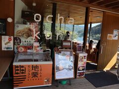 「おちゃくりcafé」で栗のスイーツがいただけるとのことで・・・
