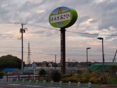 帰りは道の駅“季楽里あさひ”に寄ってみました。