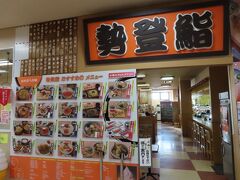 お店で地域クーポンを利用した買い物をした後、
勢登鮨にて食事をします。

このために朝食は、ごはんのおかわりが
出来たのですが、食べずに我慢しました。

