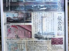 『京都迎賓館』の一般公開についての写真。

もしかして入れるのかな？
