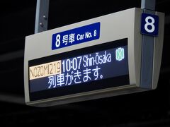 2020年12月5日

関東地方、ちょいとどんより曇り空の中、品川駅から一路京都へ。
今回は密を避けるためにも少々奮発してグリーン車利用。

久々や～東海道新幹線。