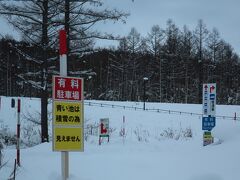 積雪...

ということは、白い池か...（-_-)

夜はライトアップとかもされているそうで。
また今度ね。さようなら。