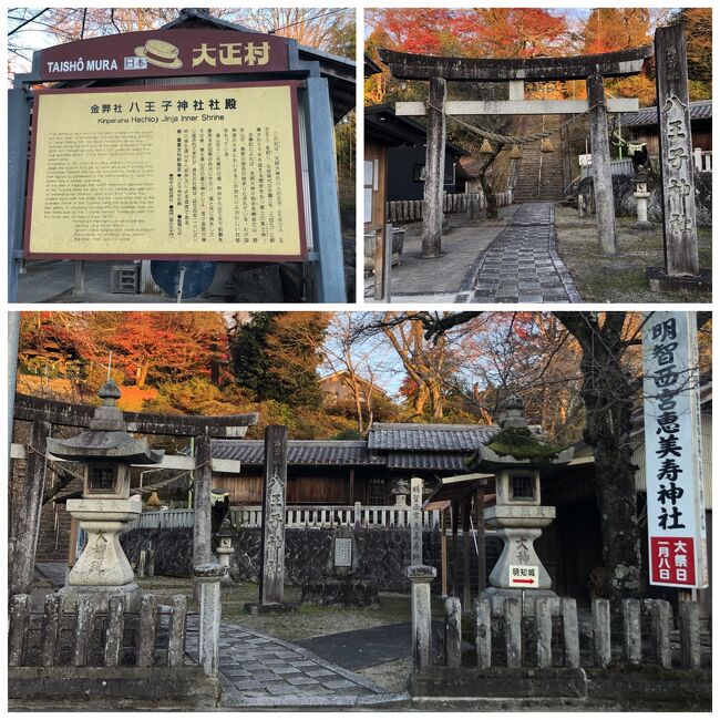 さあ、大正村へ。まずは八王子神社へ。恵那の観光案内所で大正村はいわゆるテーマパークとは違うことを知りました。町自体がテーマパークになっていました。<br />