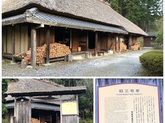旧三宅家