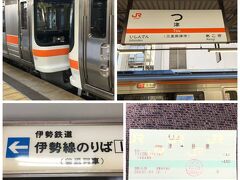 津から伊勢鉄道の鈴鹿駅まで行くのですが、切符を自販機で買おうとしても該当の料金がない・・・仕方なく料金の近い切符を買って窓口で聞くと新しい切符に変えてくれました。うーーん、こういう細かい点がわかりずらいです。
快速みえで向かいます。これはＪＲの列車ですよね・・・・でもICは使えず・・