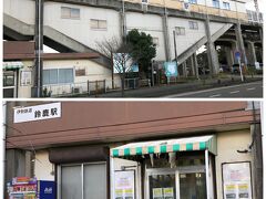 何とか鈴鹿へ到着。駅自体は大きいのですが誰もいない・・・
窓口にも誰もいなくて、お掃除をしている人が窓口の方でした。声をかけて鉄印を購入。