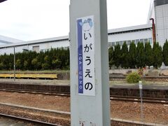 伊賀鉄道にもマスコットキャラクターがいるようで、
駅名の上に載っています。
「ふくにん」というそうです。