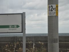 　特急「いなほ8号」に乗っています。
　新潟県に入って最初の駅　府屋駅停車
　駅名標切れました。(笑)