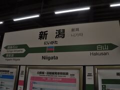 新潟駅