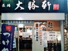 東京に本店のあるつけ麺屋があったのでここで食事をすることにした。