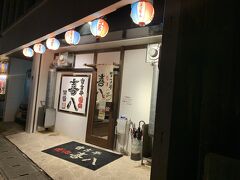 宮古牛焼肉 喜八 別館二号店