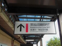 柳津駅のBRT乗り場の案内板です。