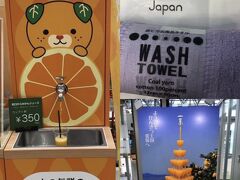 松山空港あれこれ。
左：蛇口からみかんジュースを初体験。
右上：帰り際にお土産として今治タオルの専門店でタオルを購入。
右下：みかんジュースタワー。