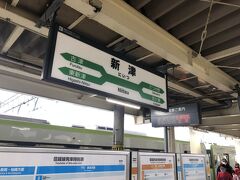 新津駅に到着。
信越本線、羽越本線、磐越西線が通る鉄道の要衝です。