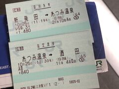 こちらが乗るはずだった指定席券...
もうこの時間ではどう頑張っても乗れません泣
仕方ないので変更と払い戻しです。
海里に乗りたかったのに...