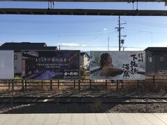 下諏訪駅