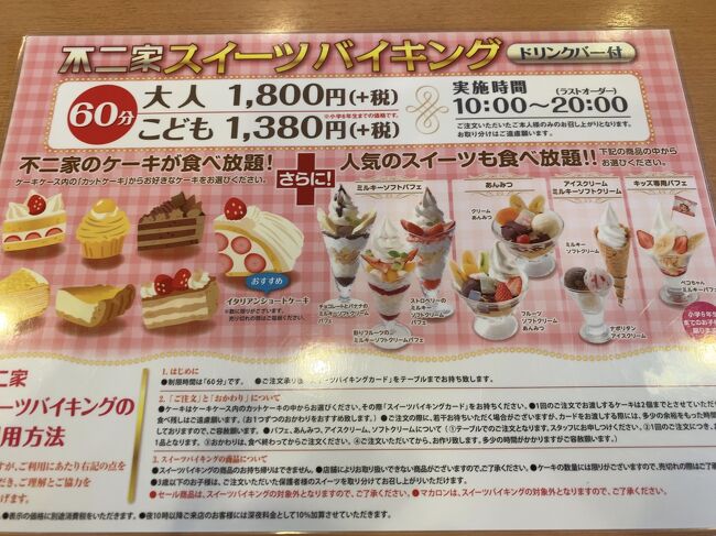 半田赤レンガ建物 あおいパークそして不二家ケーキバイキングへ 半田 武豊 愛知県 の旅行記 ブログ By マニー1980さん フォートラベル