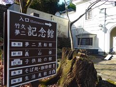 竹久夢二記念館入口です。