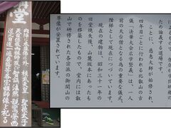 大講堂の説明板。
兎に角、夫は歴史好きですので、おおよその知識があるのですが、私は無知なので説明板で多少の知識を得るしかない＾＾；
