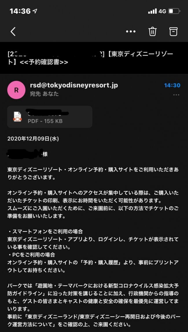 21年1月リベンジも夢に 新エリア招待チケットに便乗tdl 5歳0ヶ月 東京ディズニーリゾート 千葉県 の旅行記 ブログ By Akoさん フォートラベル 21年1月リベンジも夢に 新エリア招待チケットに便乗tdl 5歳0ヶ月 東京ディズニーリゾート 千葉県 の旅行記 ブログ By Akoさん フォートラベル