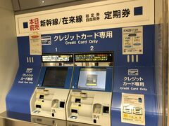 　名古屋駅には定刻より少し早く到着しました。
　まず、駅で明日から使用する「ＪＲ東海＆16私鉄乗り鉄☆たびきっぷ」を購入します。