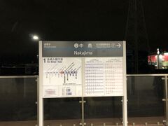 　先ほど買った「ＪＲ東海＆16私鉄乗り鉄☆たびきっぷ」のフリー区間なのですが、あえて前日夜に乗って途中の中島駅で下車します。