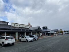 山形県バイパス13号線を北上。
途中、道の駅　天童温泉に立ち寄ります。