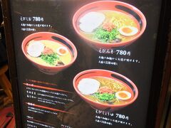 親父とお袋にどのラーメンが食べたいと聞いたところ、前に食べたラーメンが食べたいというので、えびそば一幻に決定です！！
(基本家では食事に関しては、親父は“なんでもいい～！！”しか言わないし、お袋もあまり冒険はしないほうです)