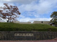 ということで歩いて城跡まで行く道すがら・・というか少しそれたけど行ってみるか・・・と。