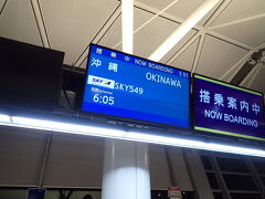 中部国際空港セントレア