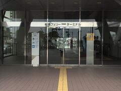 桜島フェリー　ターミナル