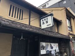 京都東山三条にある
「辻留」

いちど食べてみたかったのよね
8日前の予約必須