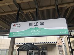 直江津駅に到着しました。
特に用があるわけではなく乗りつぶし目的です（笑）。