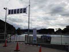 堂ヶ島マリンが運航する遊覧船に乗ります。
PHOらが堂ヶ島に着いた12時頃には長蛇の列が出来ていて、チケット売り場で「1時間は待ちますね」と言われましたが、13時半となるこの頃はそのお客さんも捌けて、10分余りの待ち時間で乗れました。

ただ、堂ヶ島クルーズ・千貫門クルーズ・ジオサイトクルーズは当面の間運休となっていて、「洞くつめぐり遊覧船」のみの運航だったのは、ちょっと残念