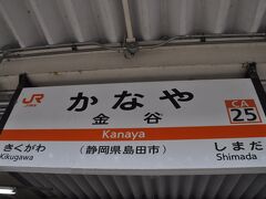 金谷駅