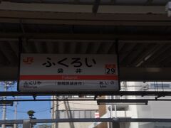 　袋井駅停車です。