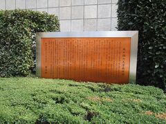 学士会館
日本野球発祥の地