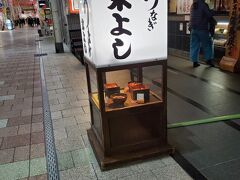 うなぎの末よし